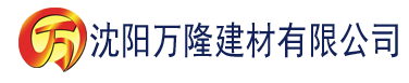 沈阳香蕉视频下载官网安卓建材有限公司_沈阳轻质石膏厂家抹灰_沈阳石膏自流平生产厂家_沈阳砌筑砂浆厂家